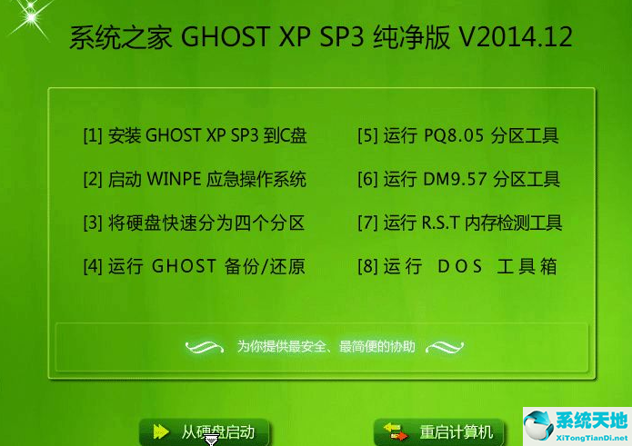 win7系统虚拟机下载_虚拟机下载安装教程win7_虚拟机安装win7操作系统