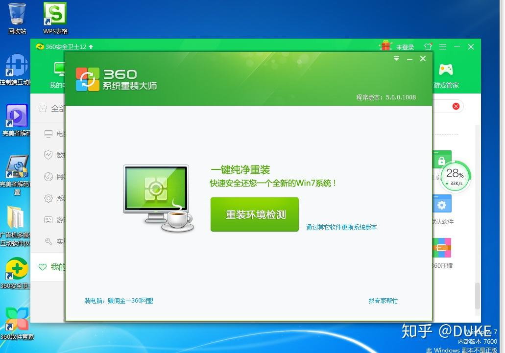 win7系统虚拟机下载_虚拟机下载安装教程win7_虚拟机安装win7操作系统
