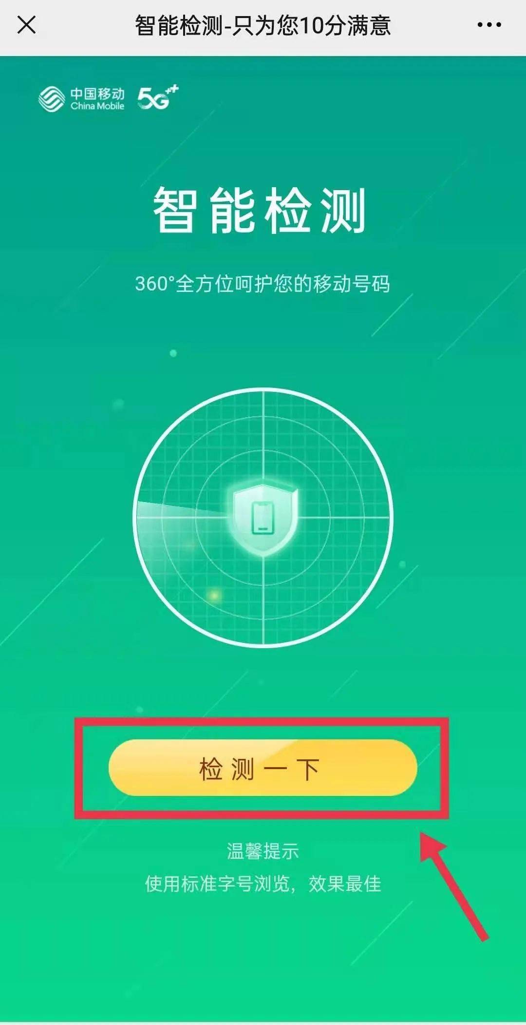 检测手机系统的软件哪个好用_检测手机系统功能_怎么检测手机系统
