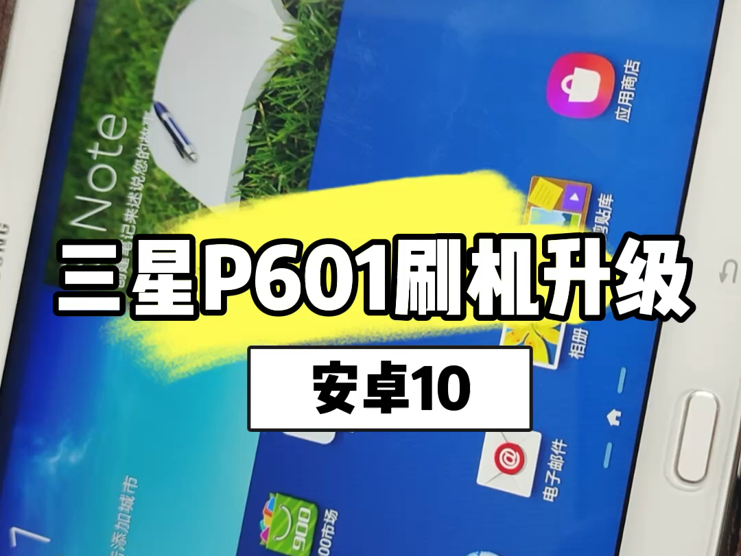 三星9108可以刷412系统吗_三星系统可以刷吗_三星刷系统用什么软件