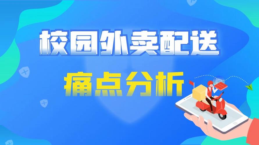 外卖平台_外卖平台如何推广吸引流量_外卖平台名字