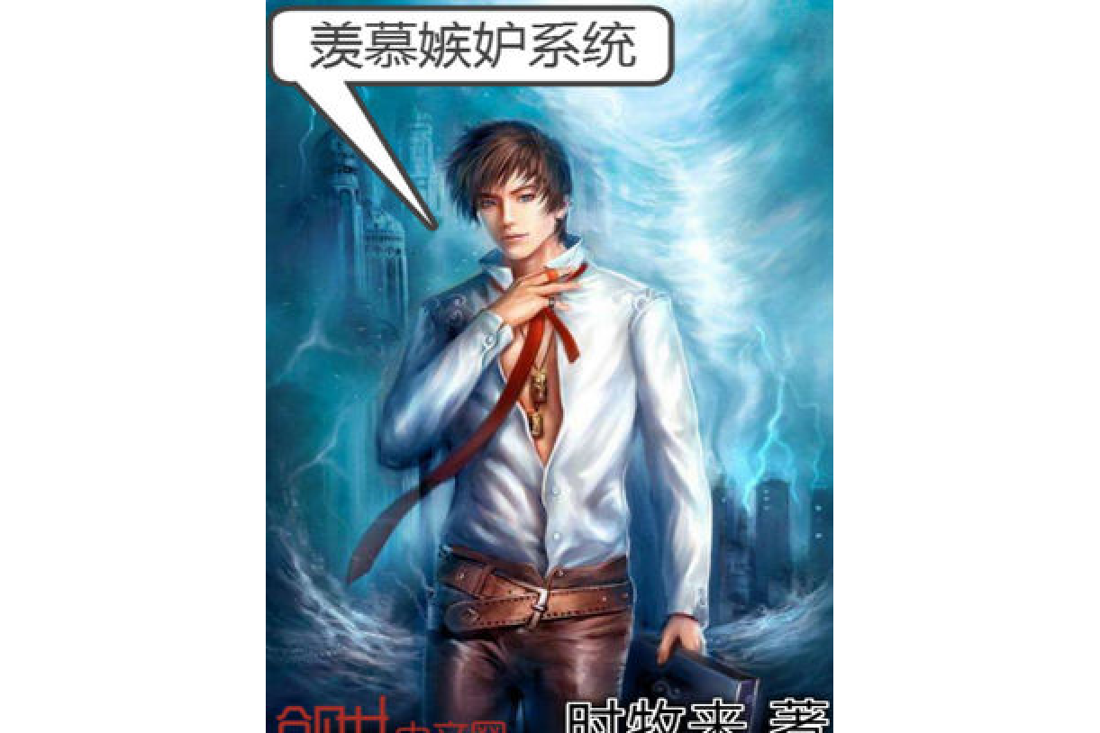 都市比较休闲小说_都市休闲小说神作_都市带系统休闲小说