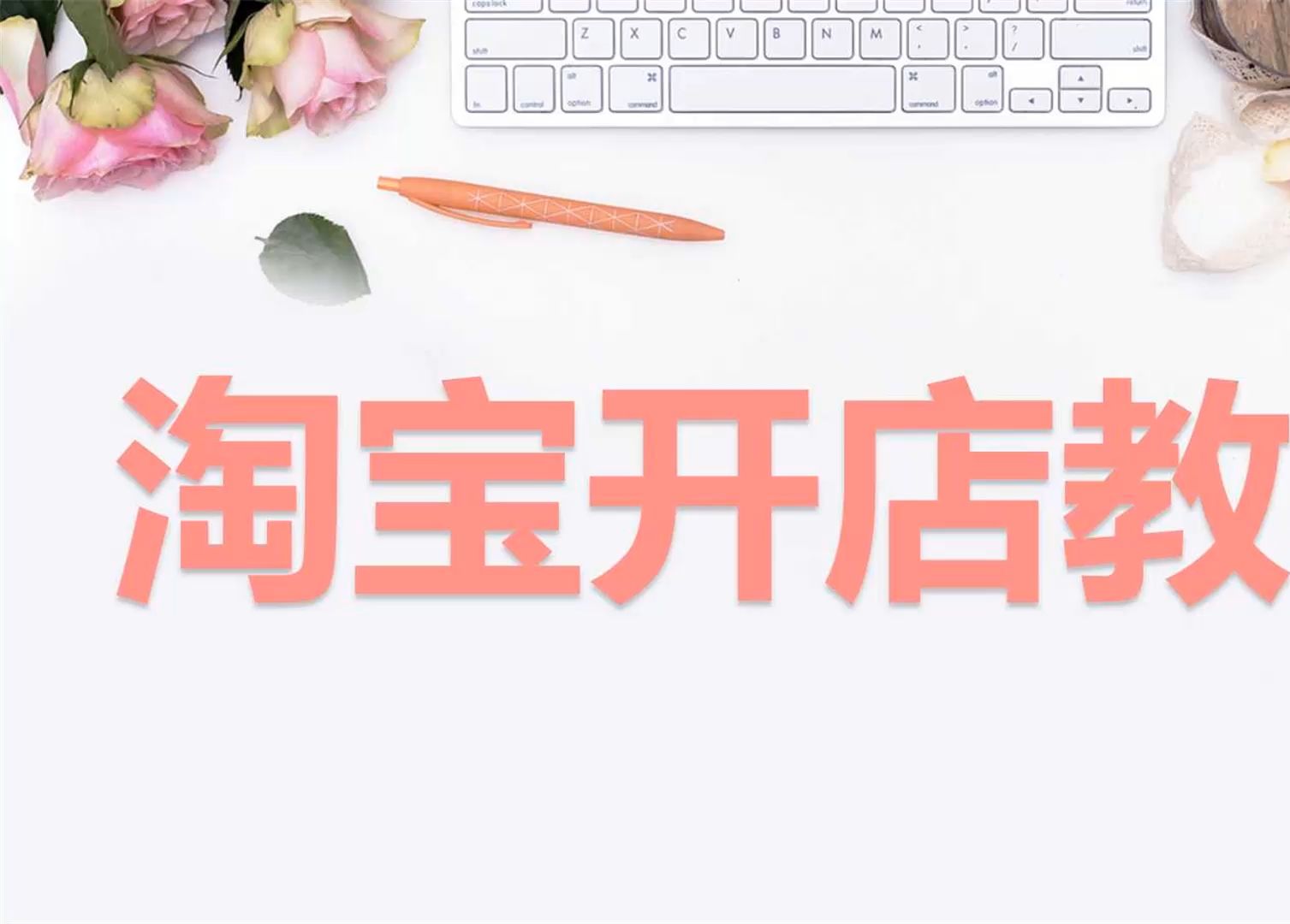 淘宝服装代销平台_淘宝服装代销货源_服装网店代销