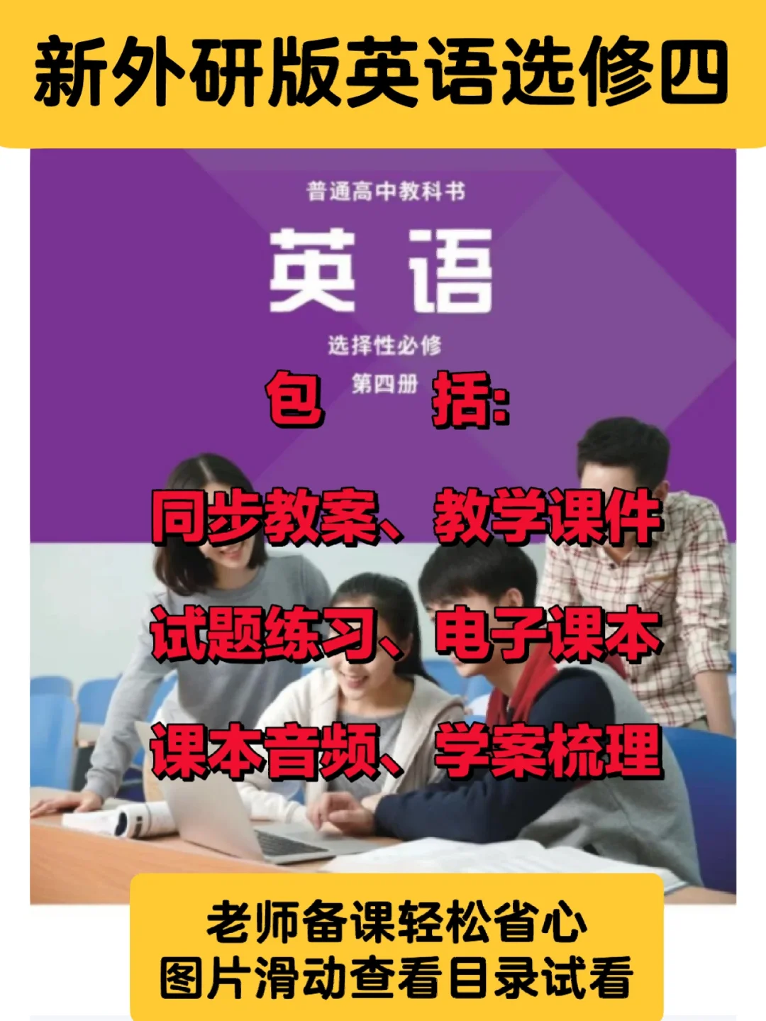 电子备课什么意思_电子备课网址_华网网络电子备课系统