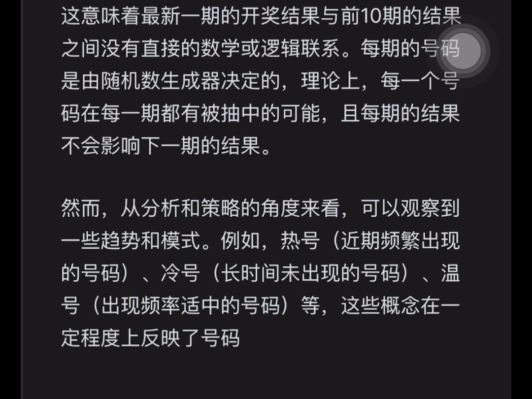 大乐透中奖助手下载_大乐透辅助中奖软件_大乐透必中软件