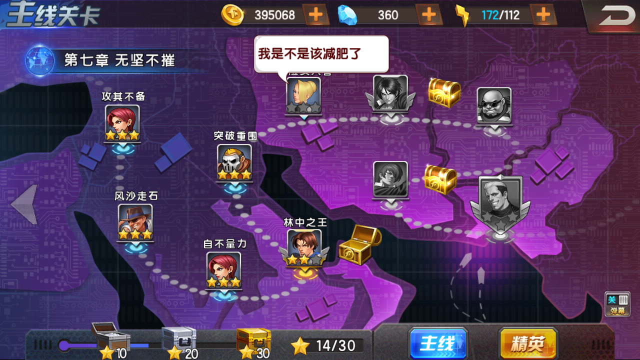 拳皇界面选择都怎么意思_拳皇选人界面_拳皇人物选择界面