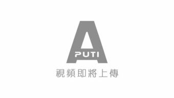aputi
