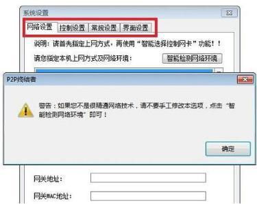p2p终结者
