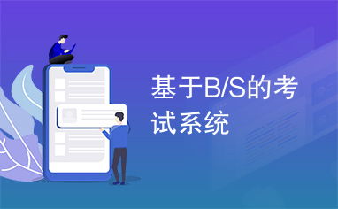 b s系统模板,全面解析城市公交系统——打造绿色出行新选择