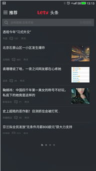 eui5系统更新,功能升级与用户体验优化