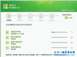 360从装系统怎么样,360从装系统——快速便捷的系统重装解决方案