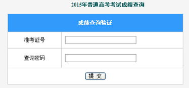 2016广西招生系统,广西招生考试院官网登录入口