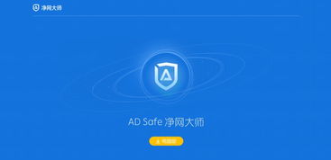 adsafe