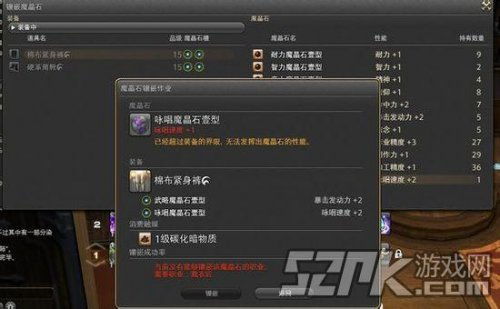 魔晶石