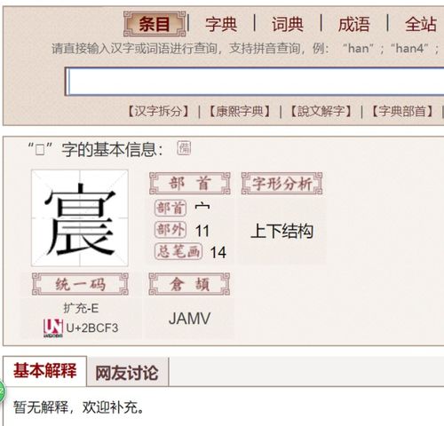 宝字盖加几