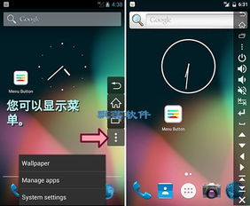 安卓系统菜单键,安卓系统菜单键的演变与功能解析