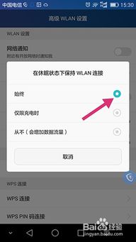 安卓系统wifi取消,轻松操作，恢复网络自由