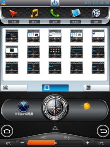 车载系统安卓软件,智能驾驶新体验