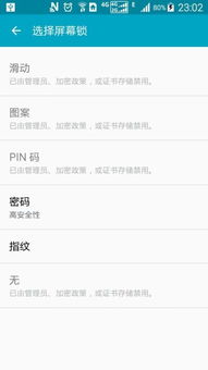 怎样防止安卓系统解锁,安卓系统解锁安全策略与防护措施解析