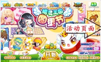 奥比岛官网首页