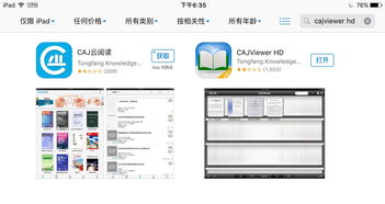 安卓系统可以阅读caj,基于安卓系统的CAJ格式文档阅读器开发概述
