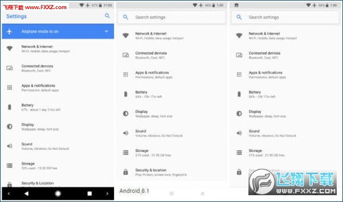 安卓8.1系统下载网,轻松上手体验全新功能