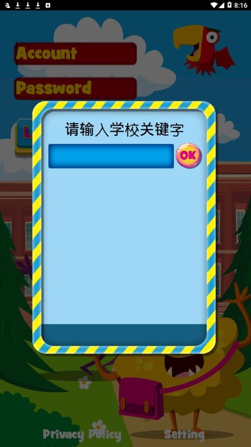 安卓系统口袋爱美语,安卓系统下的英语学习利器