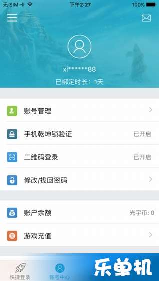 光宇游戏app官网下载