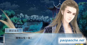 遇龙橙光游戏怎么玩