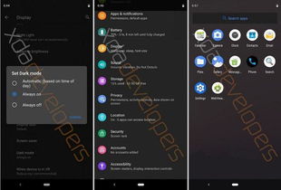 安卓系统有暗黑吗,全面适配与个性化体验
