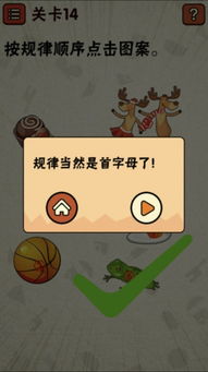 最囧游戏2第24关