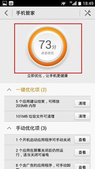 安卓如何清理系统缓存,提升手机性能