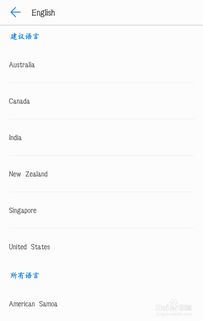 安卓系统语言怎么下载,轻松生成所需的文章内容。