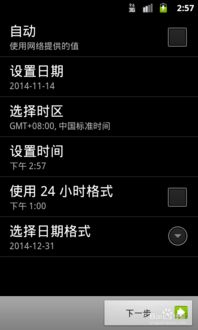 安卓系统如何同步时间,便捷记录生活点滴