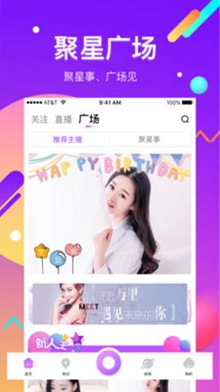 聚星app