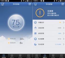 手机 安卓系统清理,提升手机流畅度