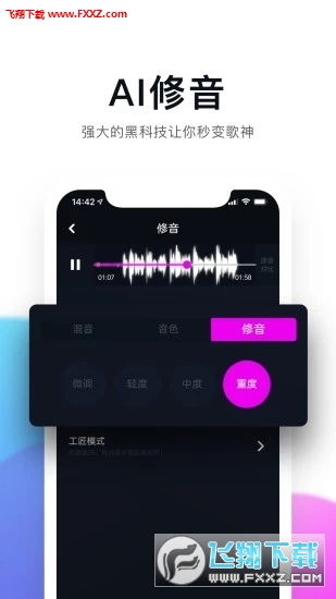 安卓系统调音app,轻松上手