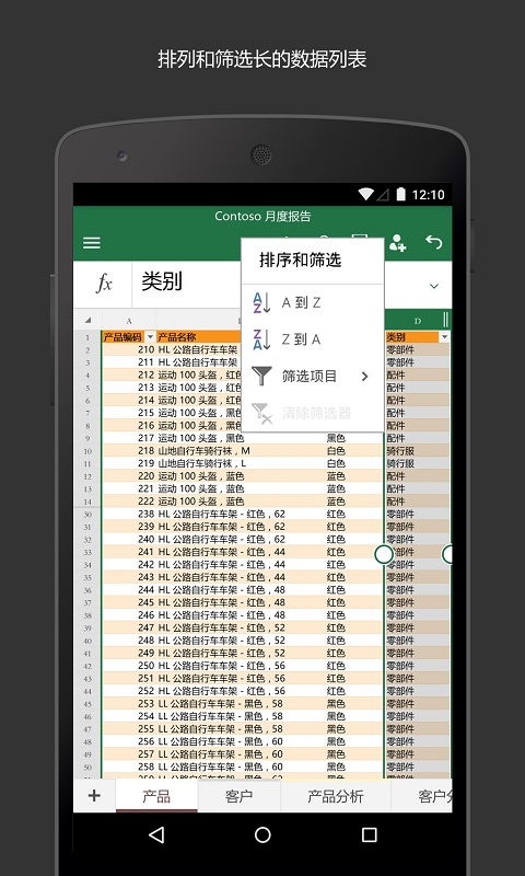 安卓系统xls表格,Android系统下XLS表格功能解析与应用概述