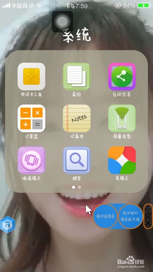 ios改用安卓系统,体验系统新境界