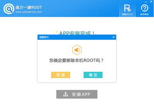 安卓系统强力root,强力root工具全面解析与应用指南