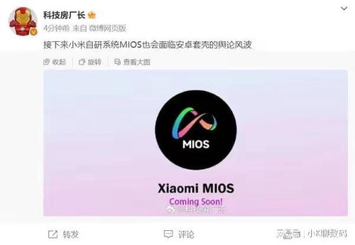 mios是安卓系统,探索全新操作系统之路