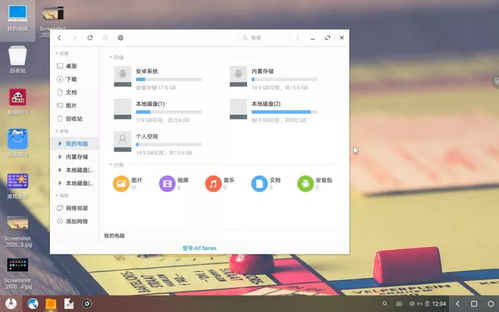 电脑 安卓双系统,轻松实现Windows 安卓双系统体验