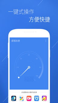 安卓系统加速工具,助你畅享流畅体验的秘籍解析