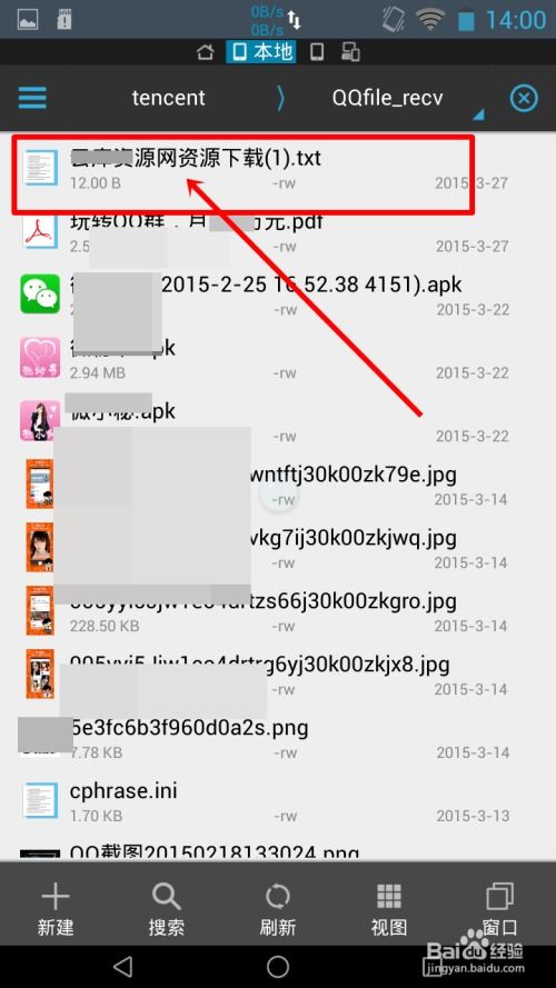 安卓系统 qq文件,功能解析与使用技巧