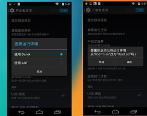 怎样切换安卓系统,安卓系统转换指南