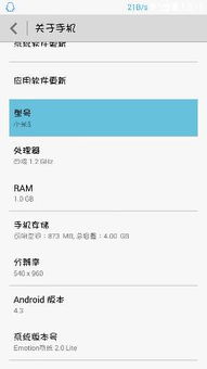 改机安卓系统,Android系统信息修改新技术的应用与原理