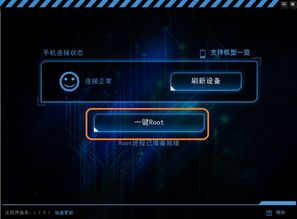 root升级安卓系统,root与升级安卓系统全攻略