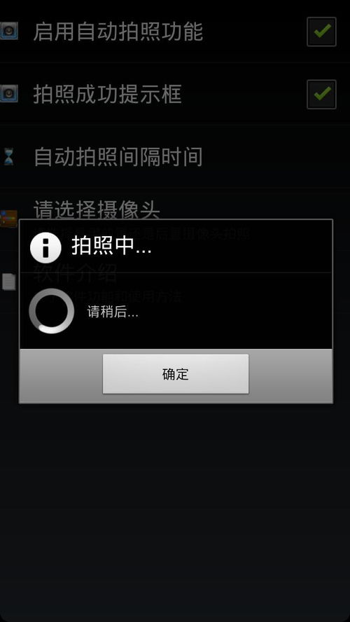 安卓系统自动照像,记录美好时光