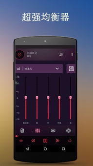 安卓系统音效全局,从系统设置到专业插件深度解析