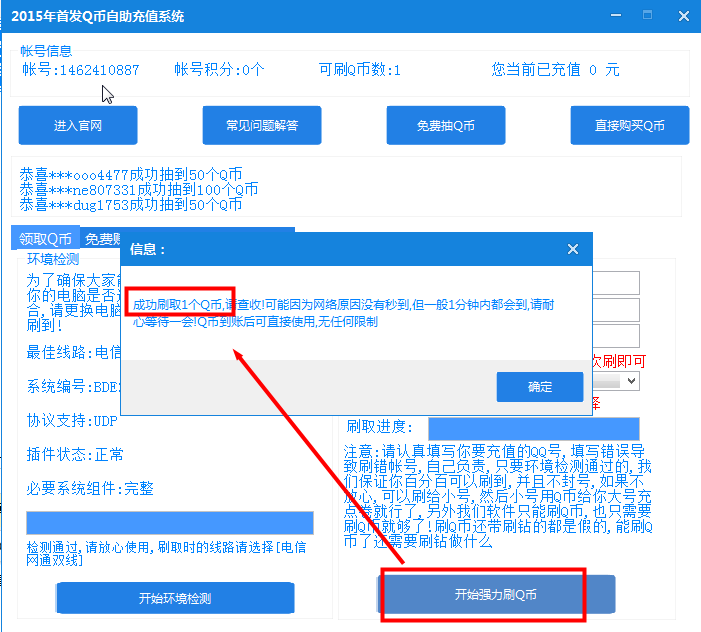 Qb充值系统安卓,Q币轻松充值CF手游钻石攻略